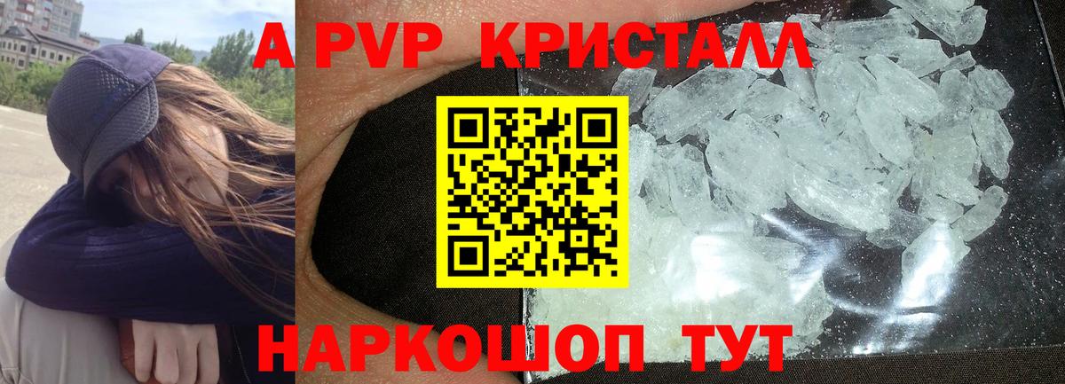 A-PVP мука  где купить   Прокопьевск  Вход с VPN  Alpha PVP Соль 