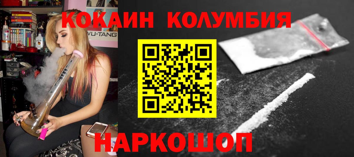 КОКАИН 99% Прокопьевск