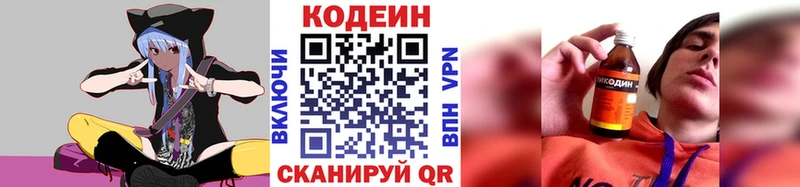 Codein Purple Drank Прокопьевск