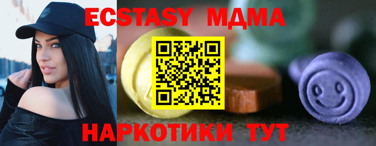 Экстази XTC Прокопьевск