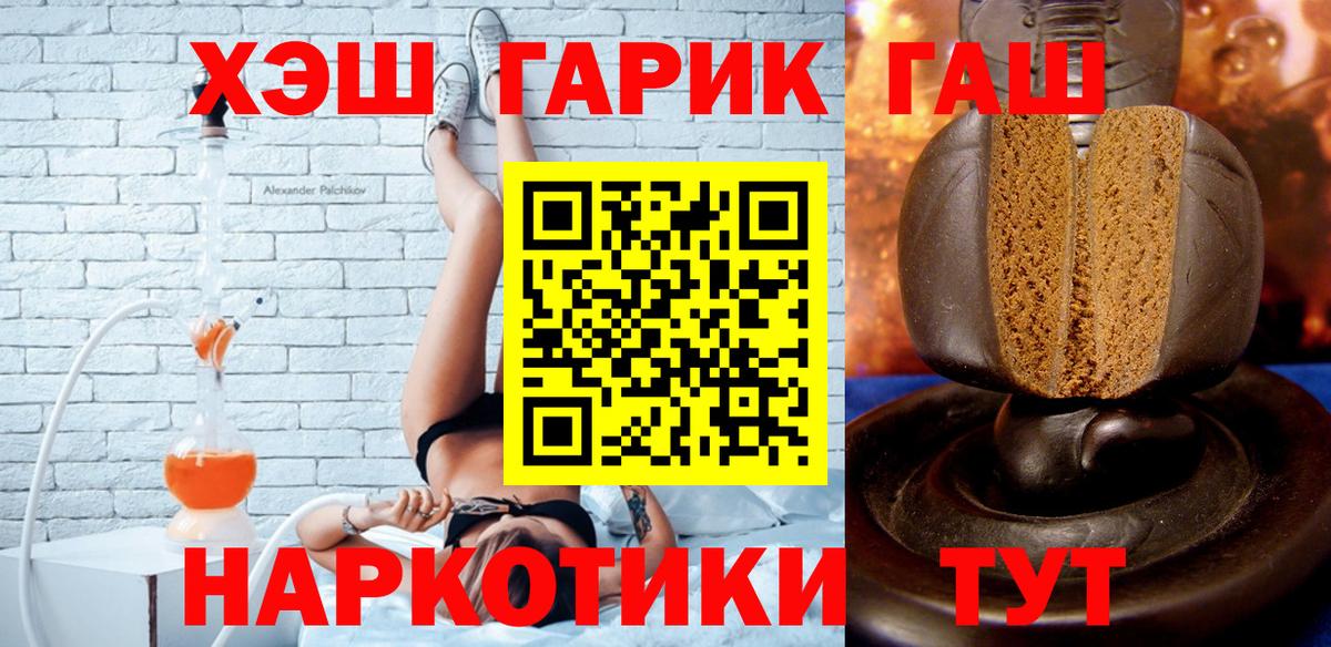ГАШ индика сатива Прокопьевск