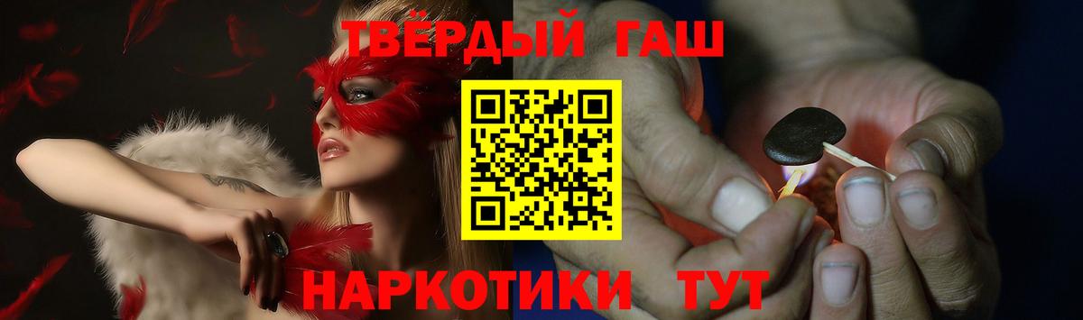 ГАШ Premium  ГАШИШ индика сатива  Вход с VPN  ГАШИШ  Прокопьевск 