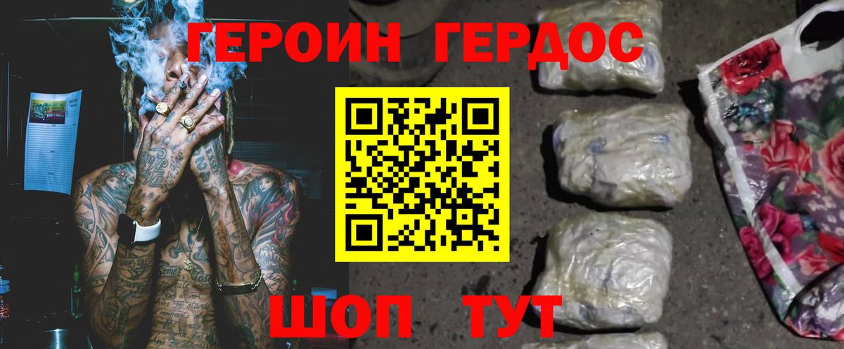 Прокопьевск  ГЕРОИН гречка  Вход с VPN 