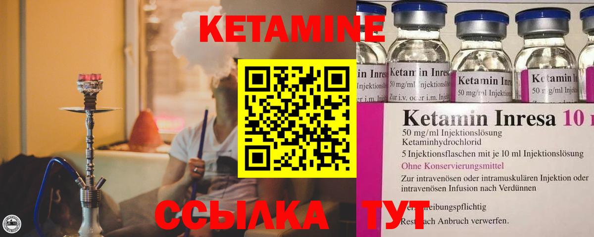 Кетамин ketamine  Вход с VPN  КЕТАМИН VHQ  OMG ссылки  Прокопьевск 