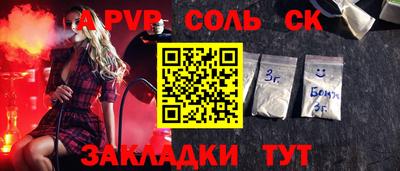 альфа пвп Тулун
