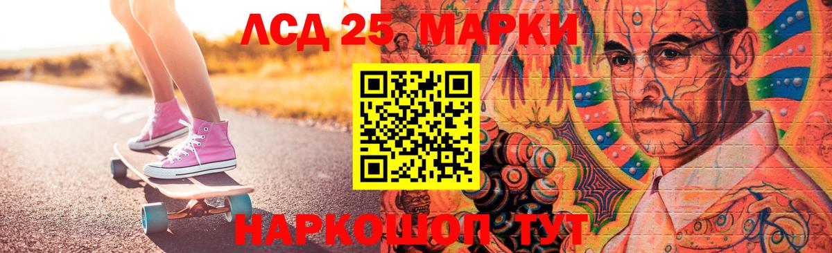 Лсд 25 экстази кислота Прокопьевск