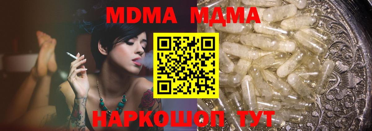 МДМА VHQ Прокопьевск