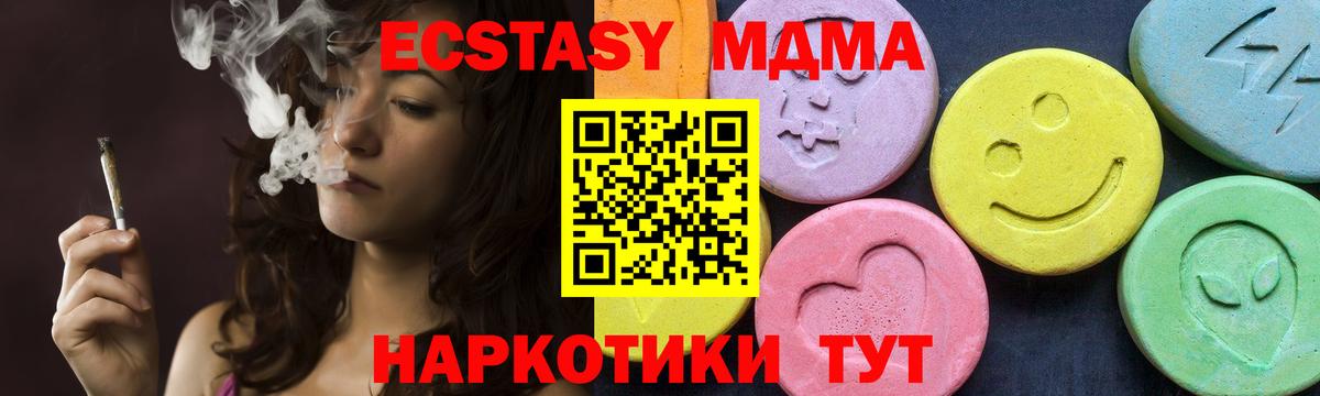 МДМА молли  МДМА молли  Прокопьевск  MDMA  Вход с VPN 