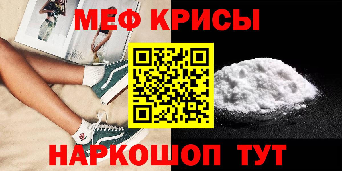 МЕФ мяу мяу  Вход с VPN  Прокопьевск  Мефедрон VHQ 