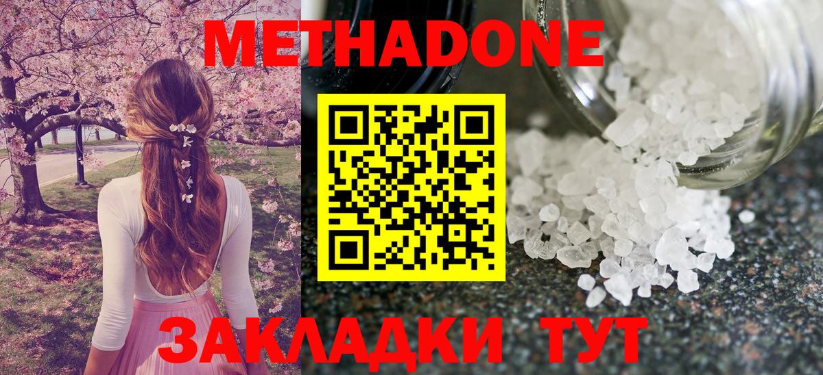 МЕТАДОН VHQ  Вход с VPN  Прокопьевск 