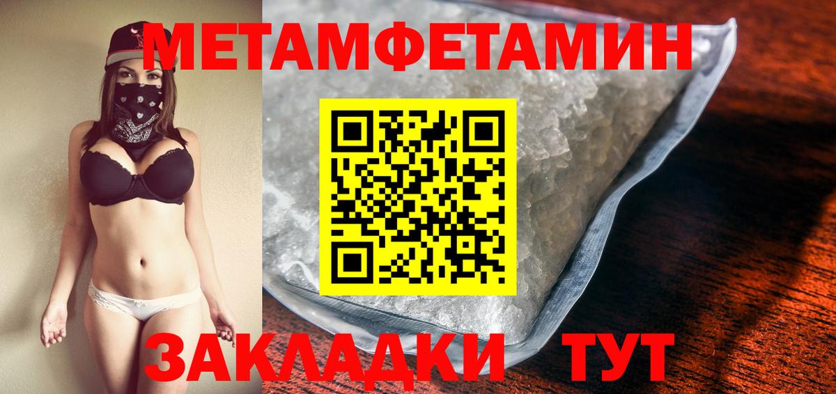 Метамфетамин мет Прокопьевск
