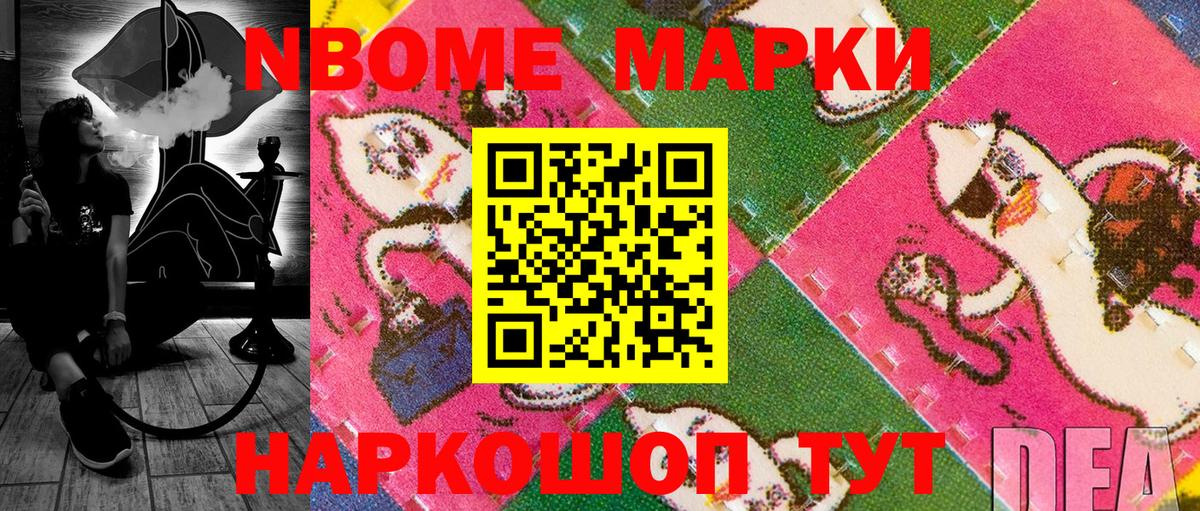 Марки 25I-NBOMe 1,8мг Прокопьевск