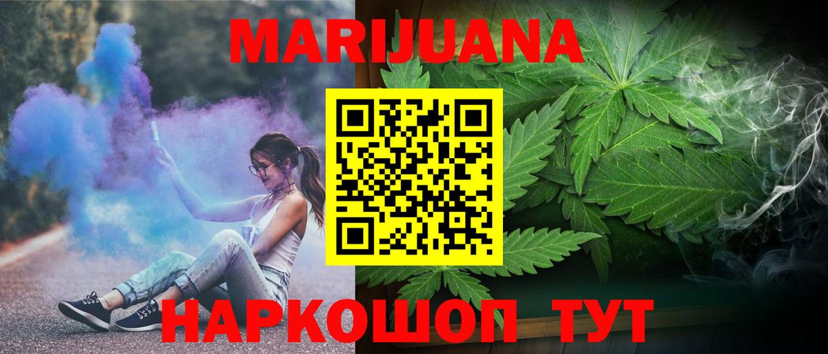 Канабис Bruce Banner Прокопьевск